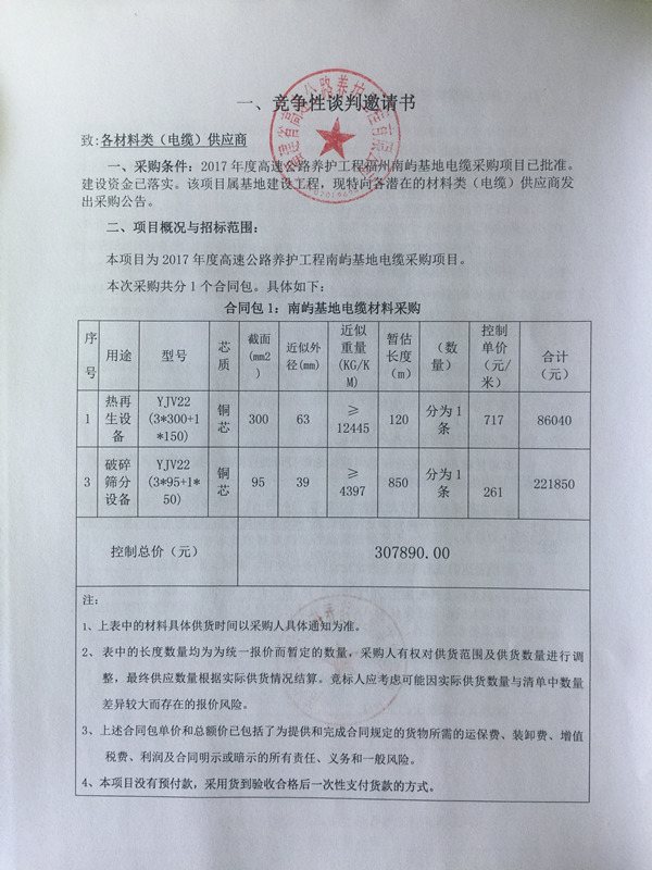 福建高速养护网 -  雷速体育正规平台,雷速（中国）