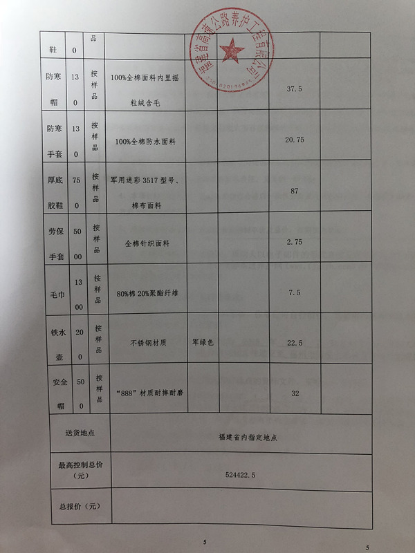 福建高速养护网 -  雷速体育正规平台,雷速（中国）