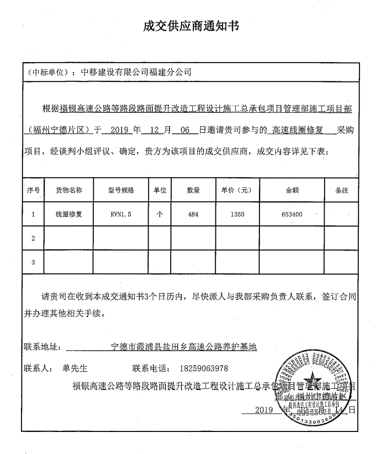 福建高速养护网 -  雷速体育正规平台,雷速（中国）