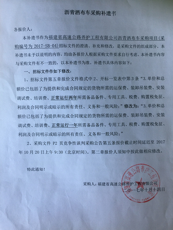 福建高速养护网 -  雷速体育正规平台,雷速（中国）