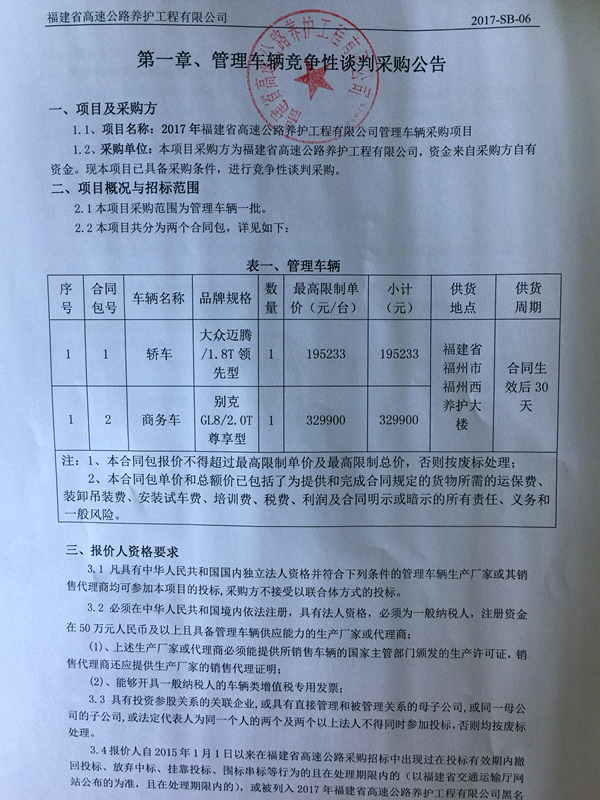 福建高速养护网 -  雷速体育正规平台,雷速（中国）