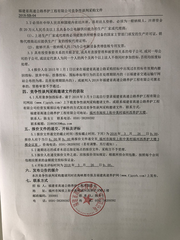 福建高速养护网 -  雷速体育正规平台,雷速（中国）