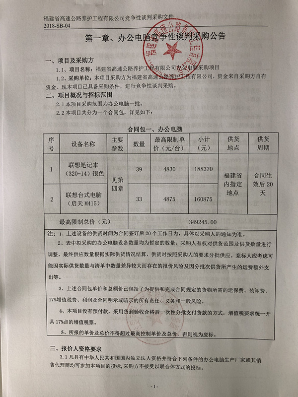 福建高速养护网 -  雷速体育正规平台,雷速（中国）