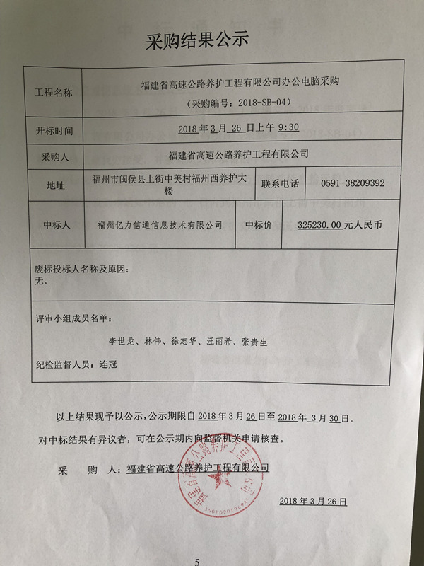 福建高速养护网 -  雷速体育正规平台,雷速（中国）