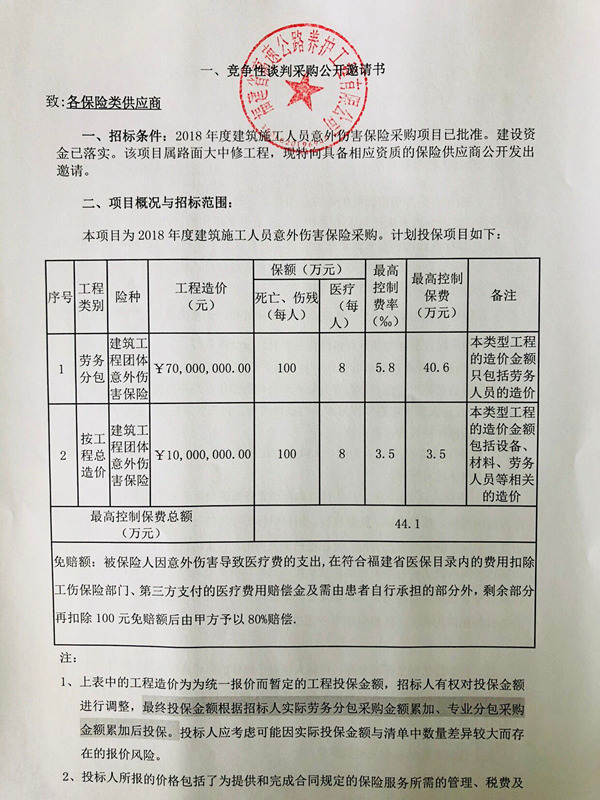 福建高速养护网 -  雷速体育正规平台,雷速（中国）