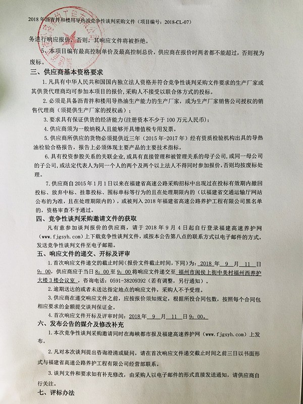 福建高速养护网 -  雷速体育正规平台,雷速（中国）