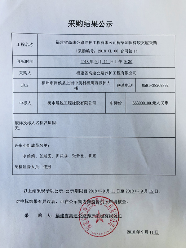 福建高速养护网 -  雷速体育正规平台,雷速（中国）