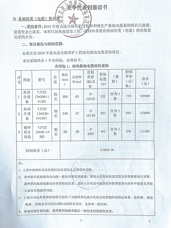 福建高速养护网 -  雷速体育正规平台,雷速（中国）