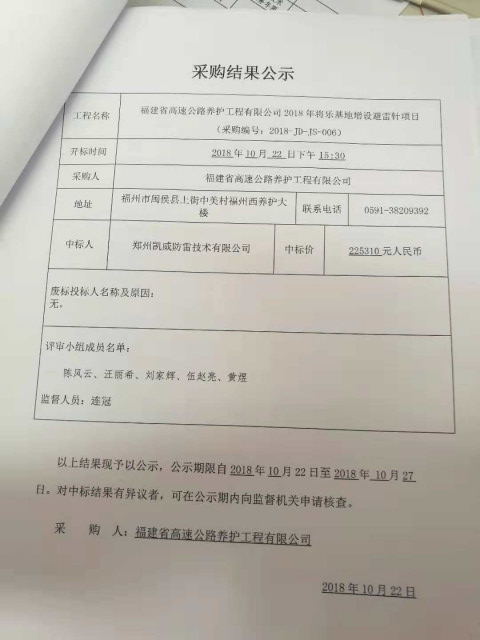 福建高速养护网 -  雷速体育正规平台,雷速（中国）