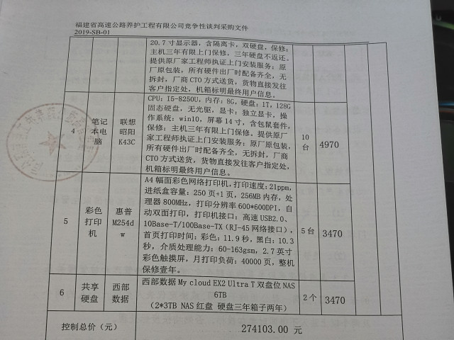 福建高速养护网 -  雷速体育正规平台,雷速（中国）