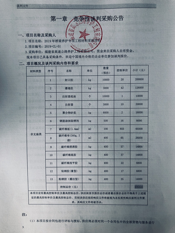 福建高速养护网 -  雷速体育正规平台,雷速（中国）