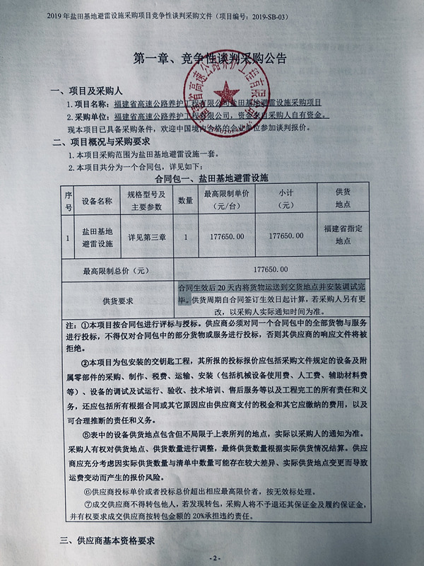 福建高速养护网 -  雷速体育正规平台,雷速（中国）