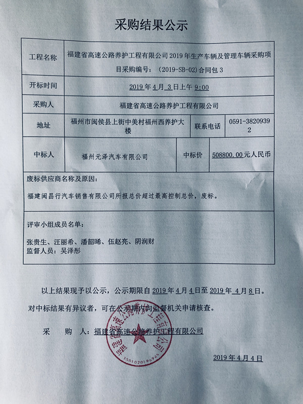 福建高速养护网 -  雷速体育正规平台,雷速（中国）