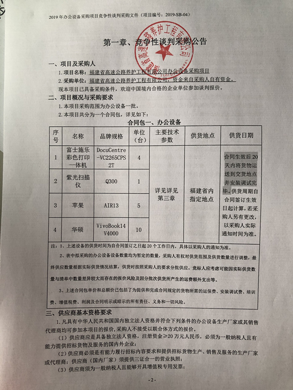 福建高速养护网 -  雷速体育正规平台,雷速（中国）