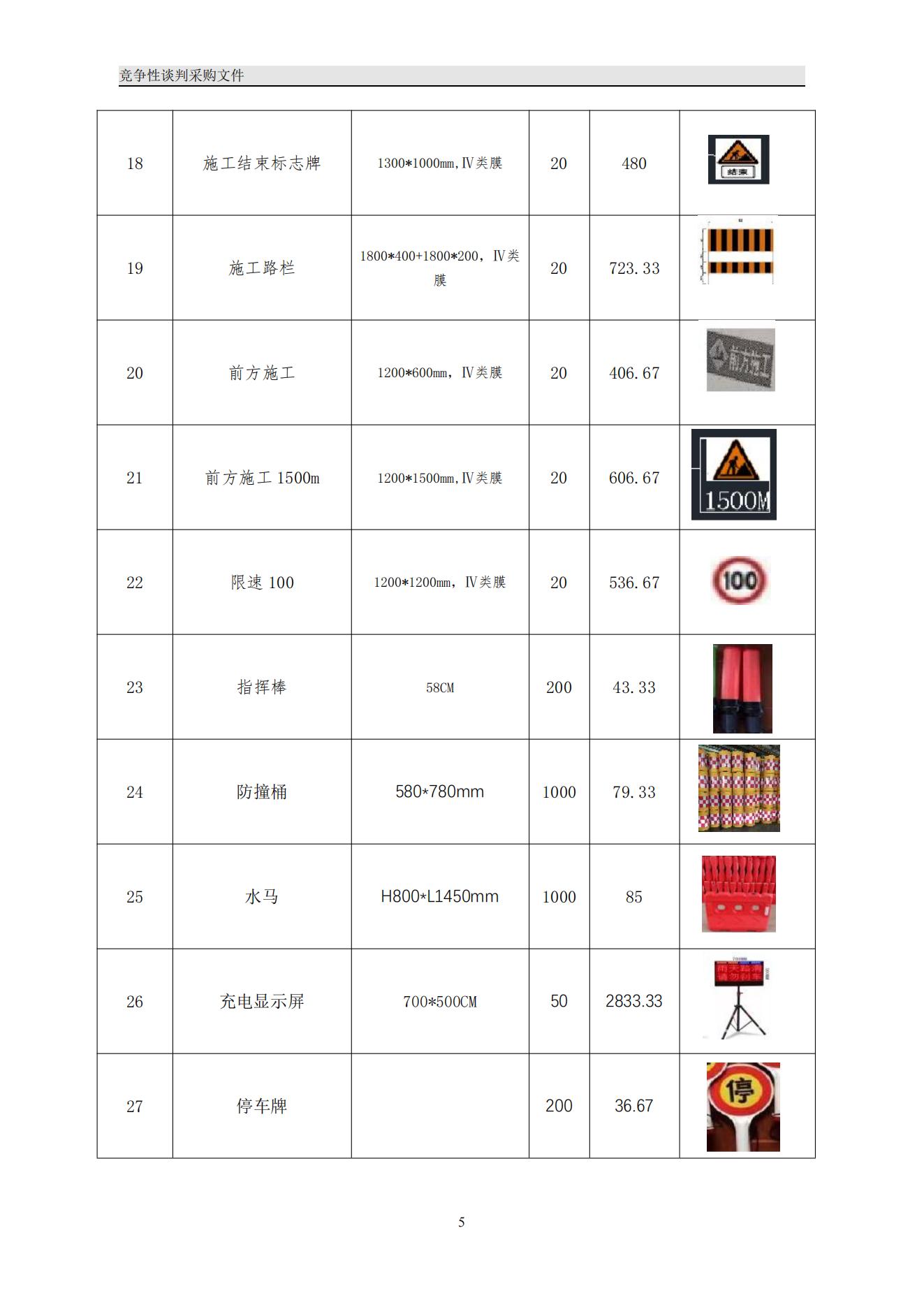 福建高速养护网 -  雷速体育正规平台,雷速（中国）