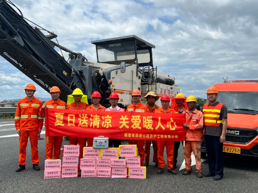 福建高速养护网 -  雷速体育正规平台,雷速（中国）